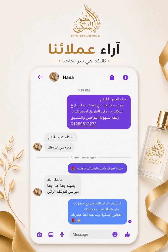 رأي عميل