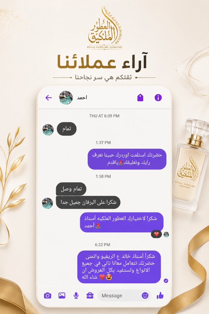 رأي عميل